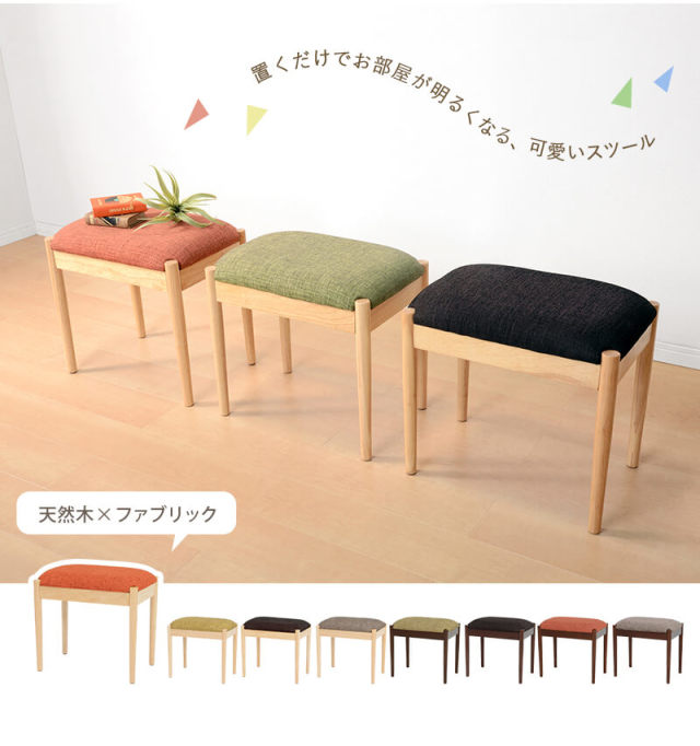 Powly(ポウリー) スツール 長方形タイプ