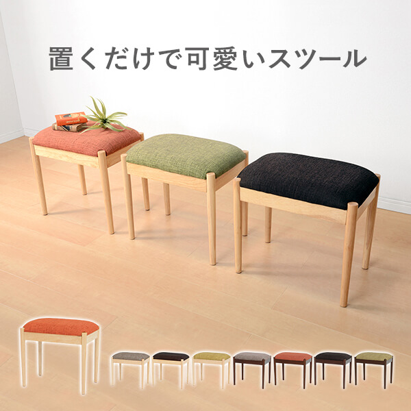 Powly(ポウリー) スツール 長方形タイプ
