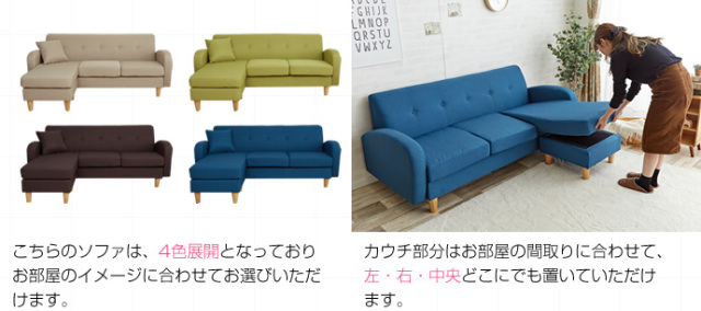 Capis（カピス） 3人掛けカウチソファー