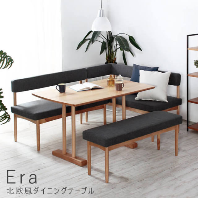 Era（エラ） 北欧風ダイニングテーブル