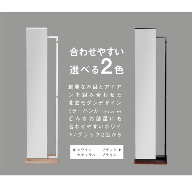 Meme（メメ） ハンガーミラー