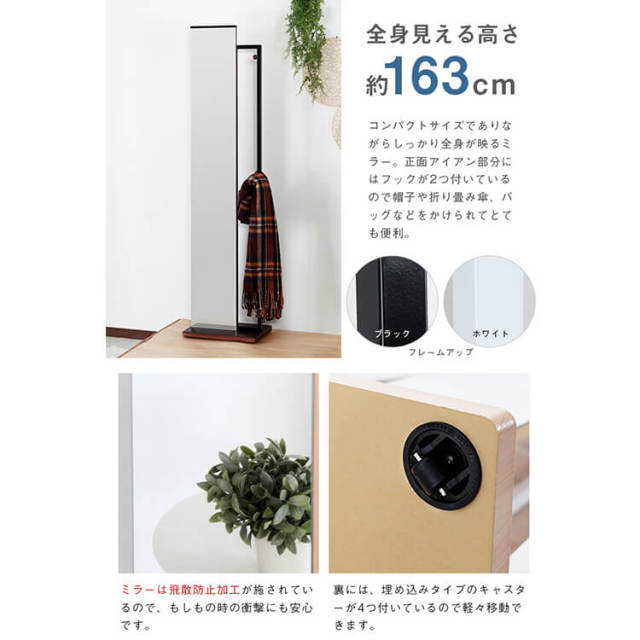 Meme（メメ） ハンガーミラー