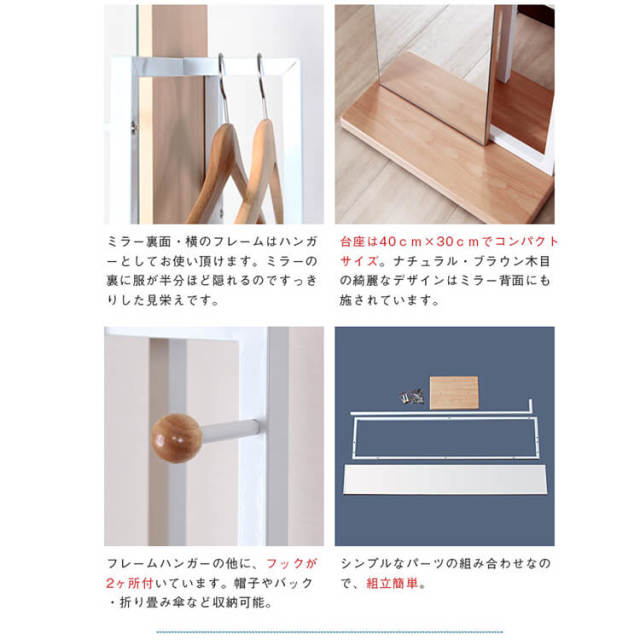 Meme（メメ） ハンガーミラー