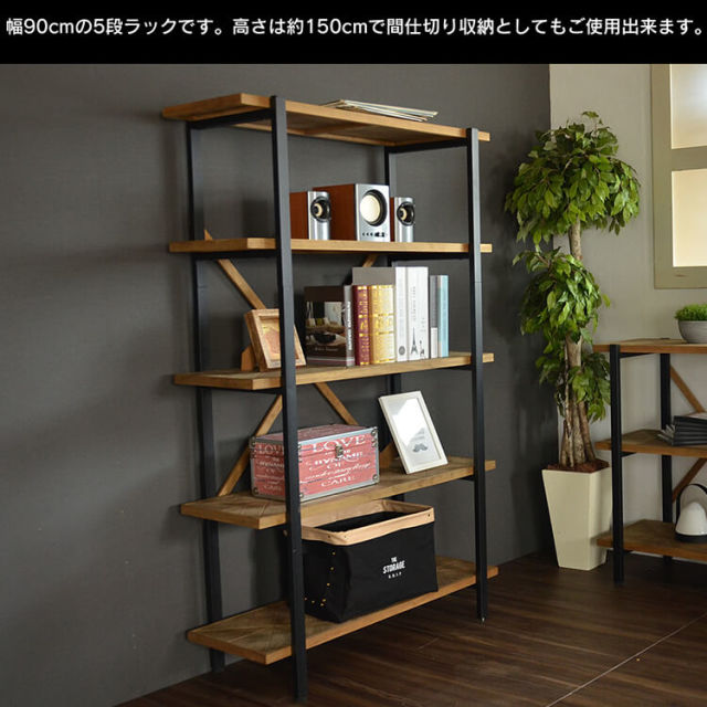 Kaleido（カレイド）  古材風5段ラック 幅90cmタイプ
