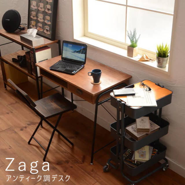 Zaga（ザガ） アンティーク調デスク