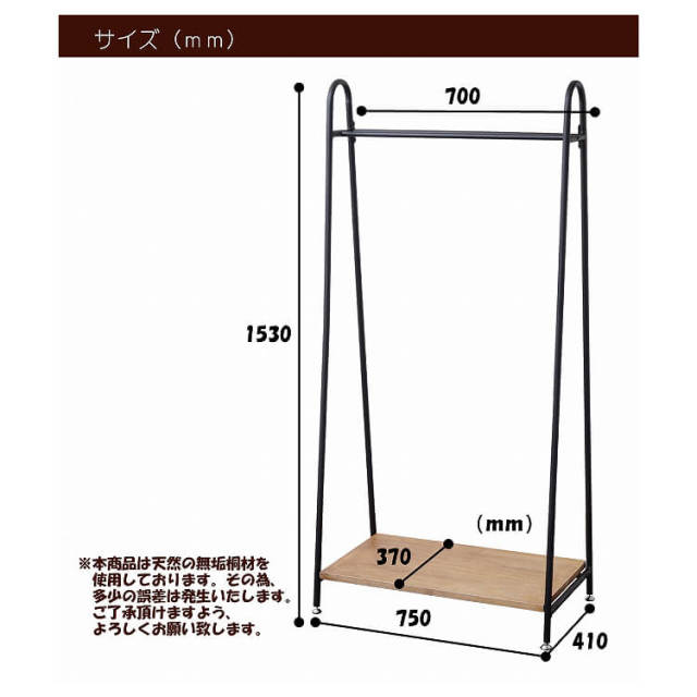 Zaga（ザガ） アンティーク調ハンガーラック