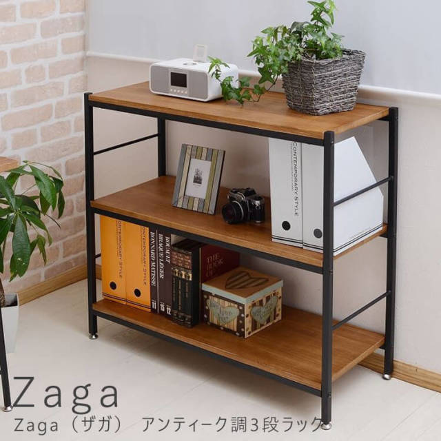 Zaga（ザガ） アンティーク調3段ラック