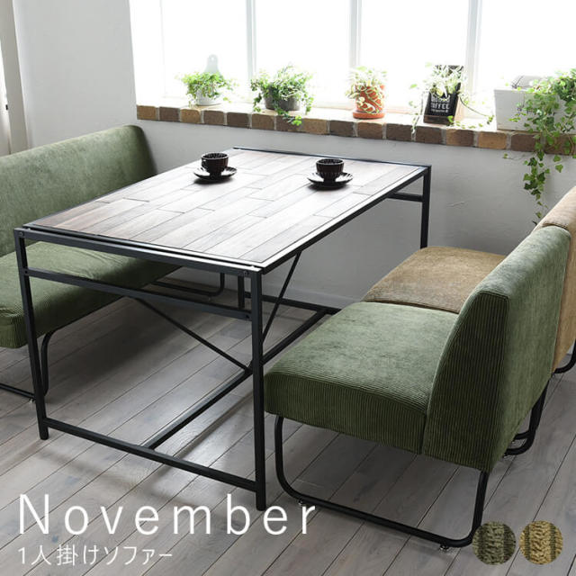 November（ノーベンバー） 1人掛けソファー