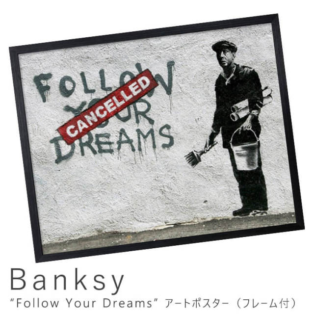 Banksy（バンクシー） Follow Your Dreams アートポスター（フレーム付き） 