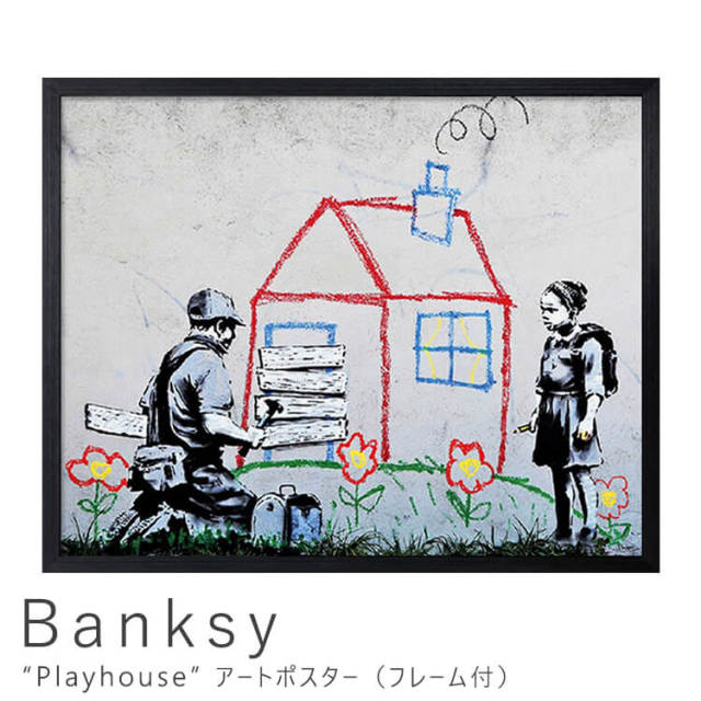 Banksy（バンクシー） Playhouse アートポスター（フレーム付き） 