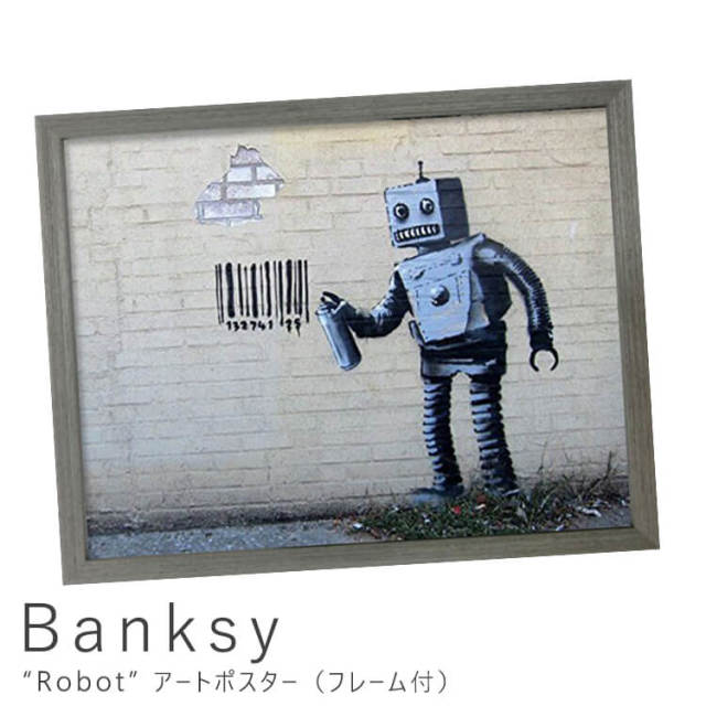 Banksy（バンクシー） Robot アートポスター（フレーム付き） 