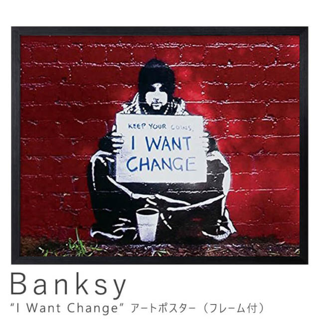 Banksy（バンクシー） I Want Change アートポスター（フレーム付き） 