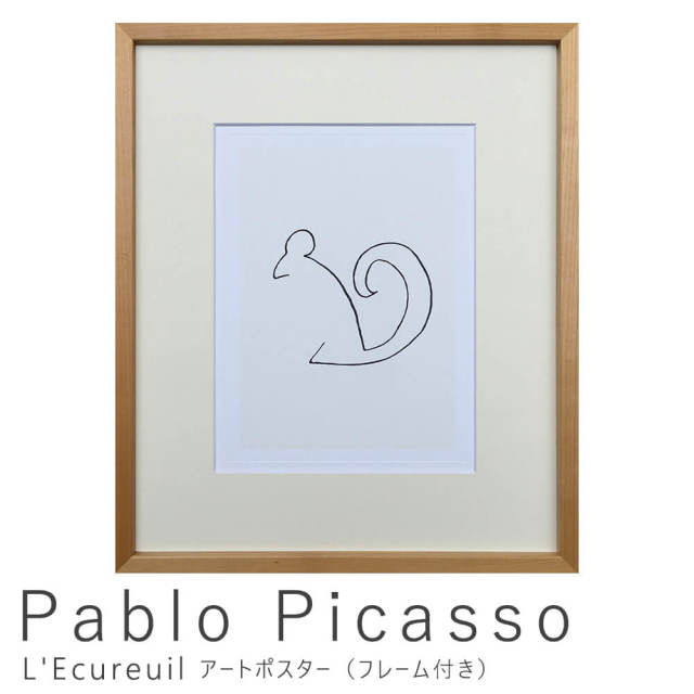 Pablo Picasso（パブロ ピカソ） 花束 アートポスター（フレーム