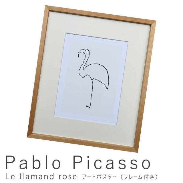 Pablo Picasso（パブロ ピカソ） Le flamand rose アート