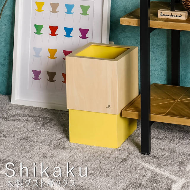 Shikaku（シカク）  木製ダストボックス