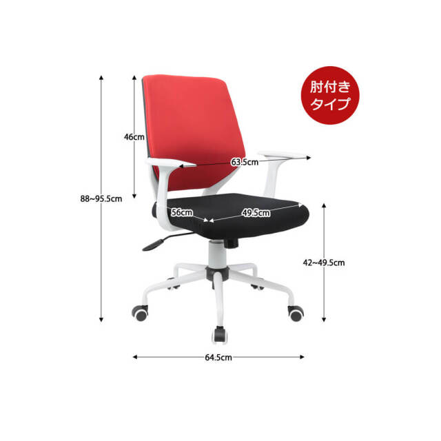 Cerfe（セルフェ） オフィスチェアー　肘着脱タイプ
