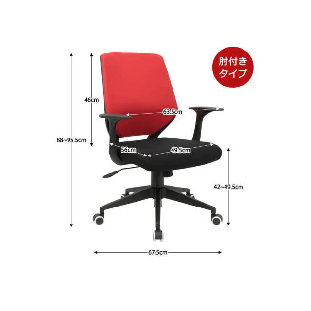 Cerfe（セルフェ） オフィスチェアー　肘着脱タイプ