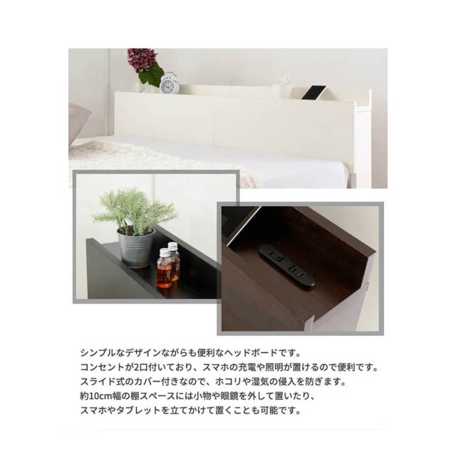 Liston（リストン） ヘッドボード付きフロアベッド