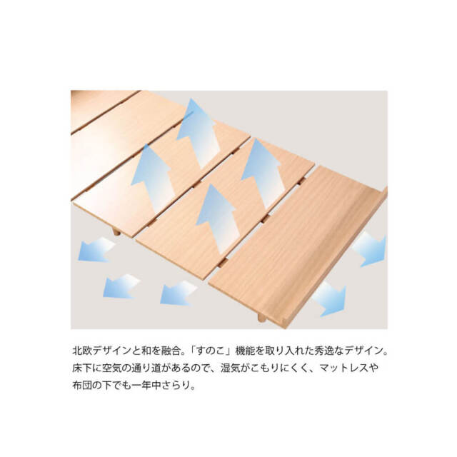 Grau（グラウ） 北欧風ローベッド