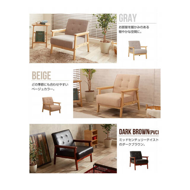 Stan（スタン） 1人掛けソファー