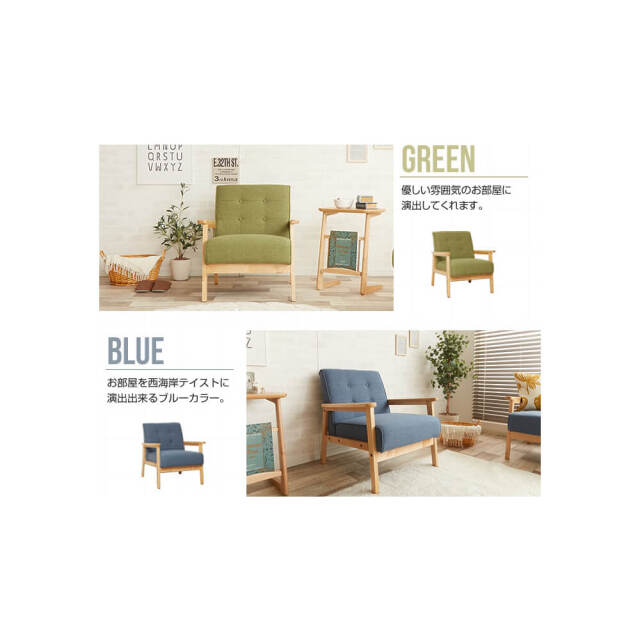 Stan（スタン） 1人掛けソファー