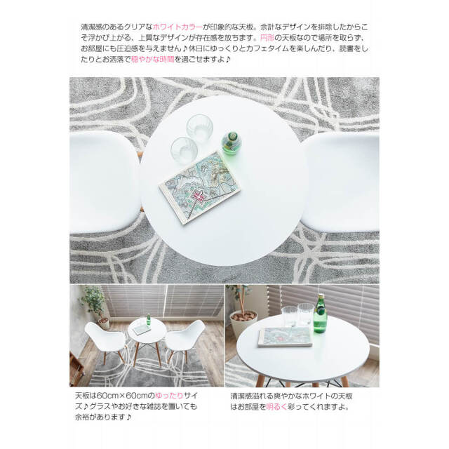 Eames（イームズ） 円形ダイニングテーブル