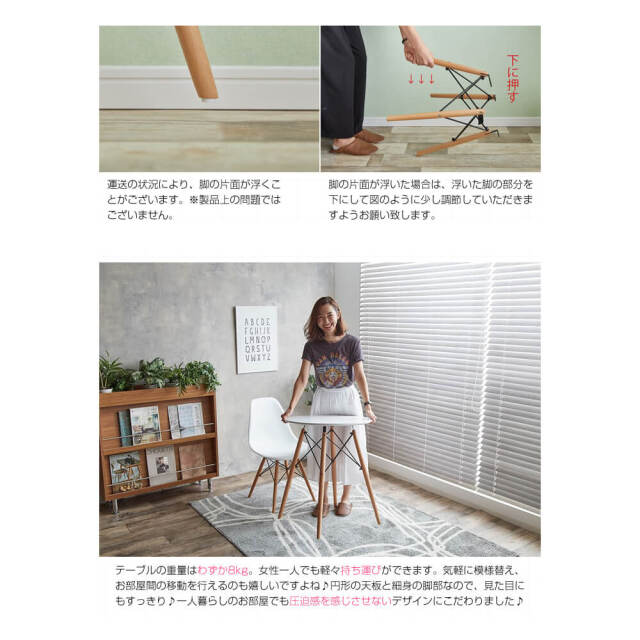 Eames（イームズ） 円形ダイニングテーブル