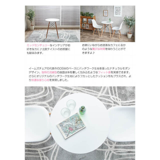 Eames（イームズ） ダイニング3点セット