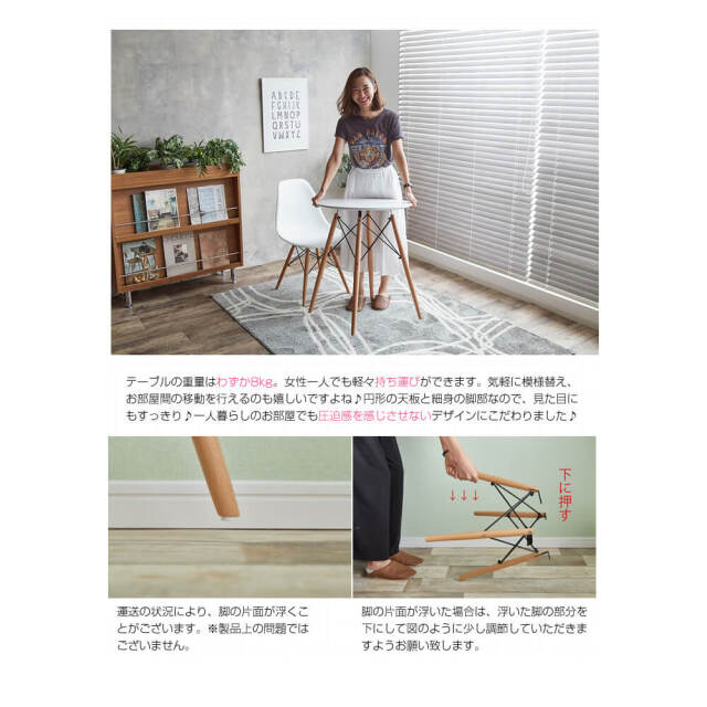 Eames（イームズ） ダイニング3点セット