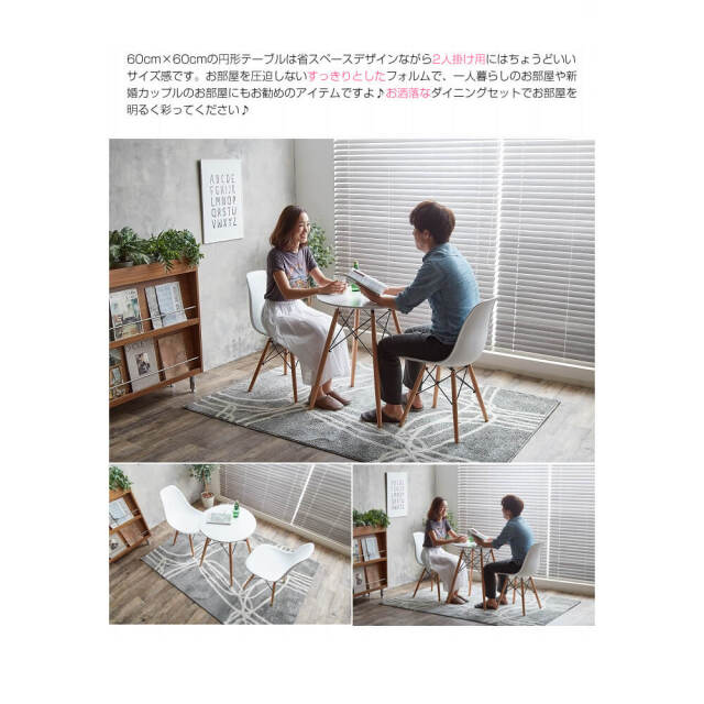 Eames（イームズ） ダイニング3点セット