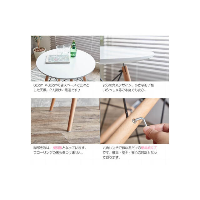 Eames（イームズ） ダイニング3点セット