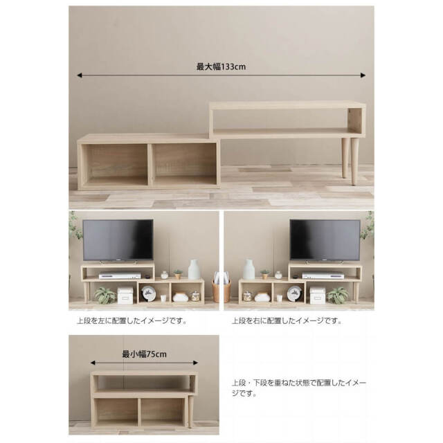 Babi（バビ） 伸縮式テレビボード