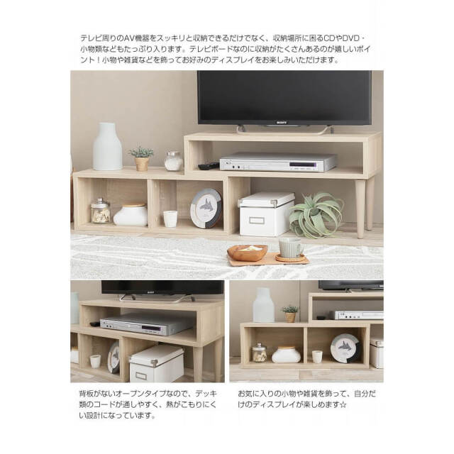 Babi（バビ） 伸縮式テレビボード