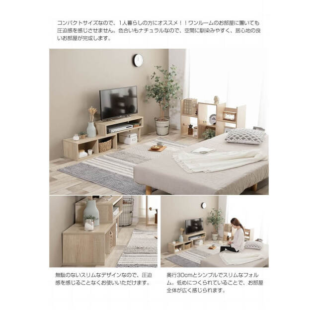 Babi（バビ） 伸縮式テレビボード