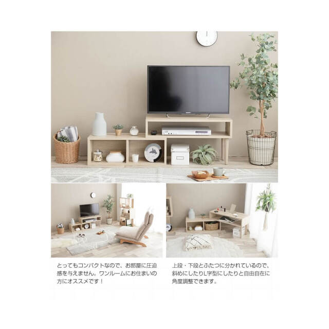 Babi（バビ） 伸縮式テレビボード