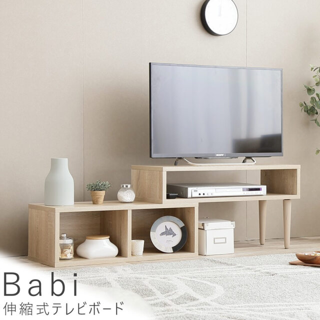 Babi（バビ） 伸縮式テレビボード