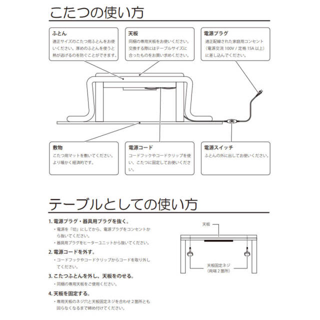 Selene（セレーネ） 折りたたみこたつテーブル