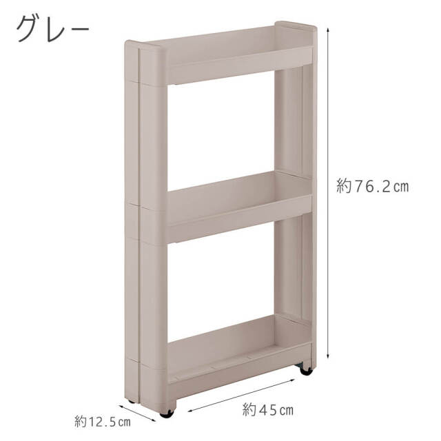 Smart wagon（スマートワゴン） 隙間収納