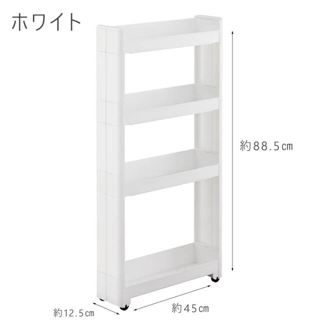 Smart wagon（スマートワゴン） 隙間収納