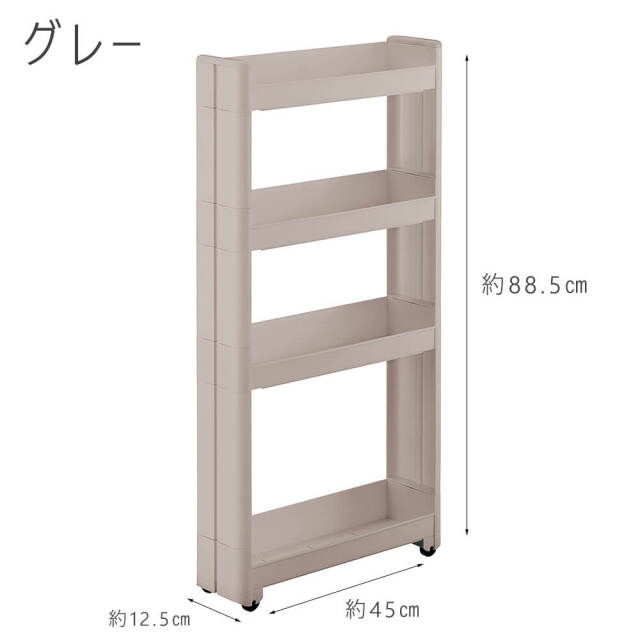 Smart wagon（スマートワゴン） 隙間収納