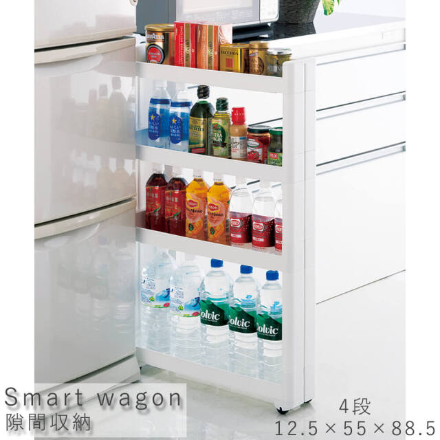 Smart wagon（スマートワゴン） 隙間収納