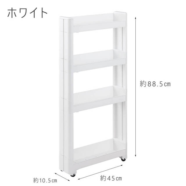 Smart wagon（スマートワゴン） 隙間収納