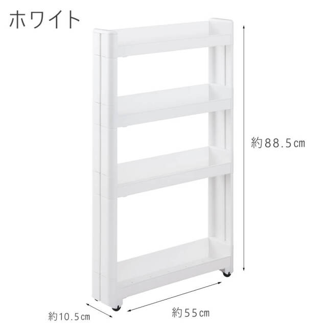 Smart wagon（スマートワゴン） 隙間収納