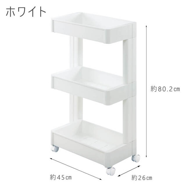 Smart wagon（スマートワゴン） 隙間収納