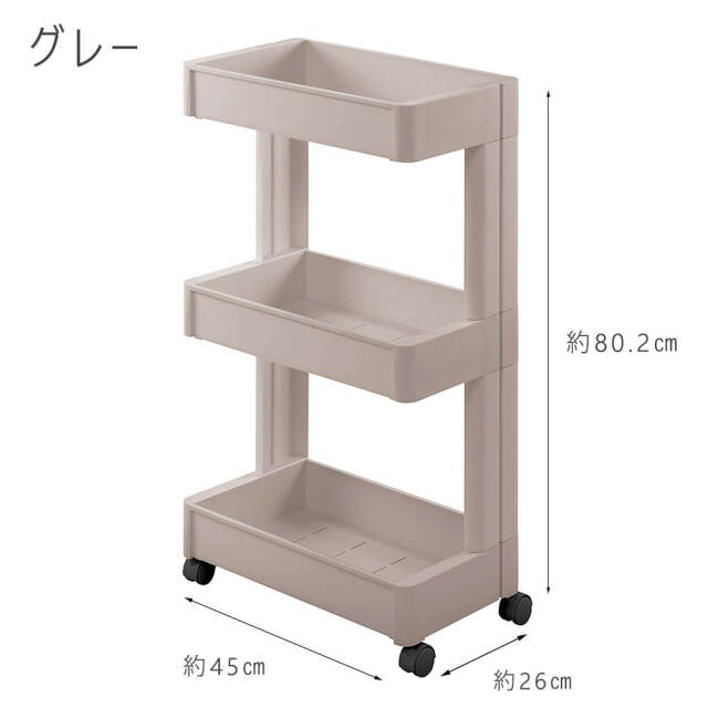 Smart wagon（スマートワゴン） 隙間収納