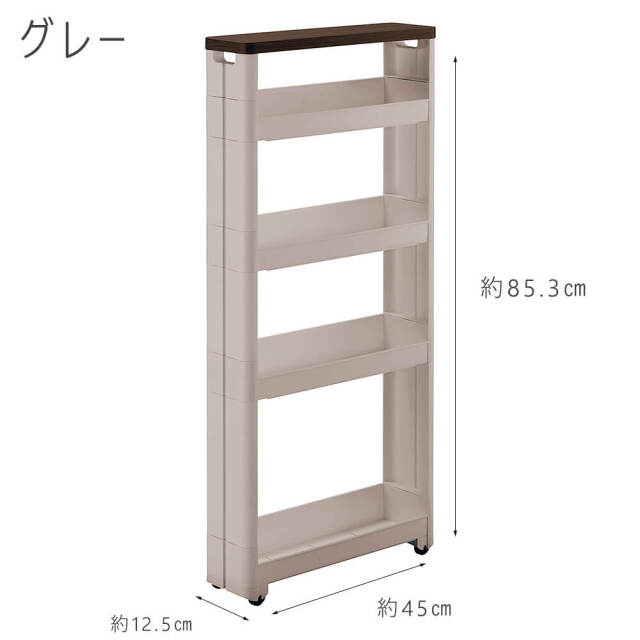Smart wagon（スマートワゴン） 隙間収納