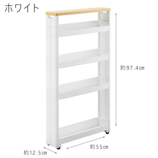 Smart wagon（スマートワゴン） 隙間収納