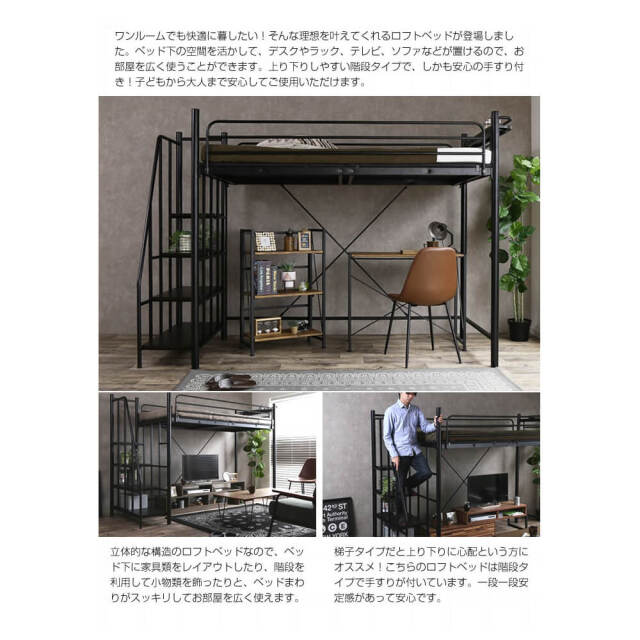 Pres（プレス） ロフトベッド