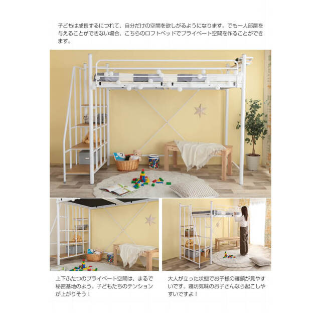 Pres（プレス） ロフトベッド