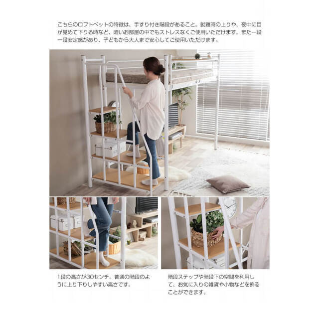 Pres（プレス） ロフトベッド